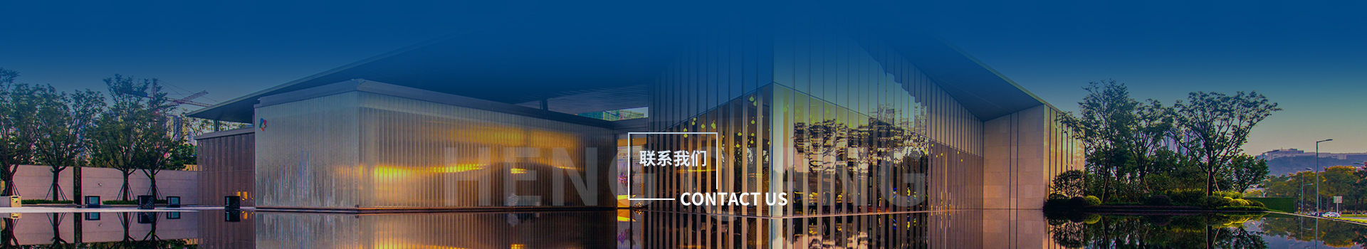 聯(lián)系我們