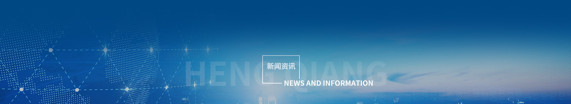 新聞資訊