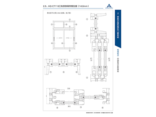 HQ-CT118三軌穿條隔熱推拉窗