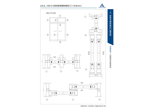 HQ-C100M穿條隔熱推拉窗