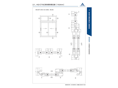 HQ-CT76C穿條隔熱推拉窗