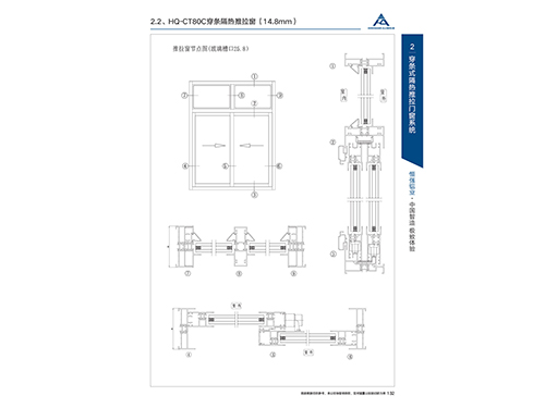 HQ-CT80C穿條隔熱推拉窗