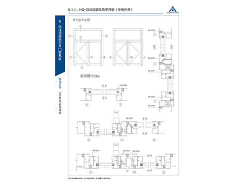 HQ-Z50注膠隔熱平開(kāi)窗（專(zhuān)用外開(kāi)）