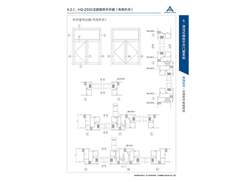 HQ-Z55C注膠隔熱平開(kāi)窗（專(zhuān)用外開(kāi)）