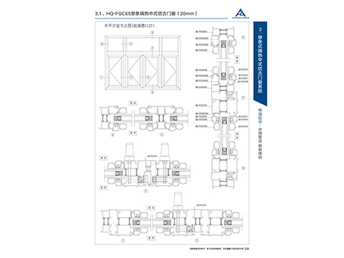 HQ-FGC65穿條隔熱中式仿古門(mén)窗
