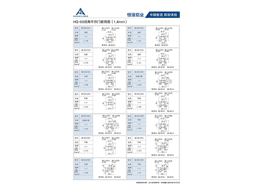 HQ-60經(jīng)典平開門窗