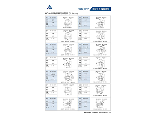 HQ-65經(jīng)典平開門窗