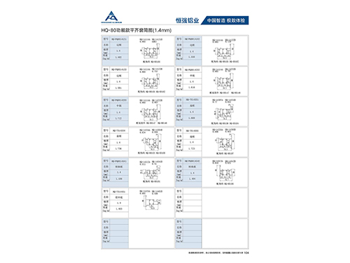 HQ-80功能款平齊窗