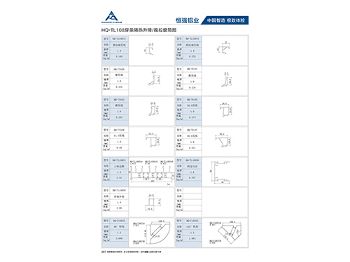 TL108升降推拉窗