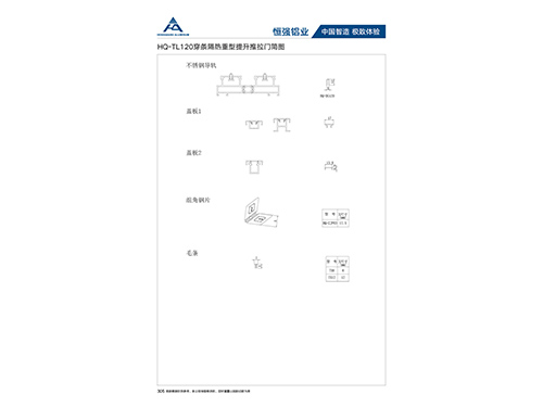 TL120重型提升提拉門窗