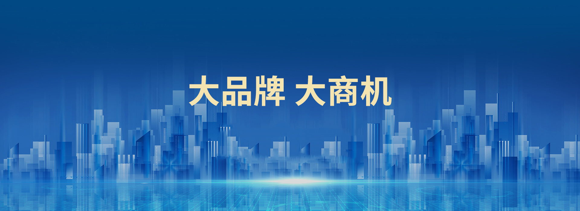 招商加盟